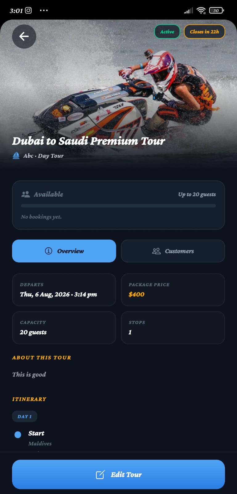 الجولات